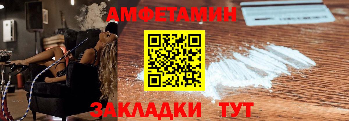 Амфетамин Розовый Ростов-на-Дону