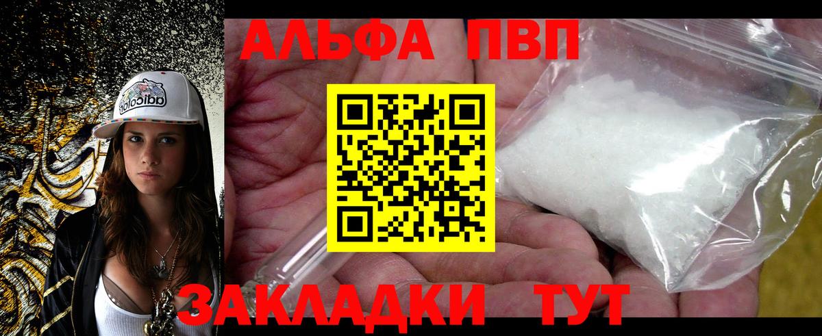 Ростов-на-Дону  A PVP крисы CK  APVP мука  Вход с VPN  А ПВП Соль 