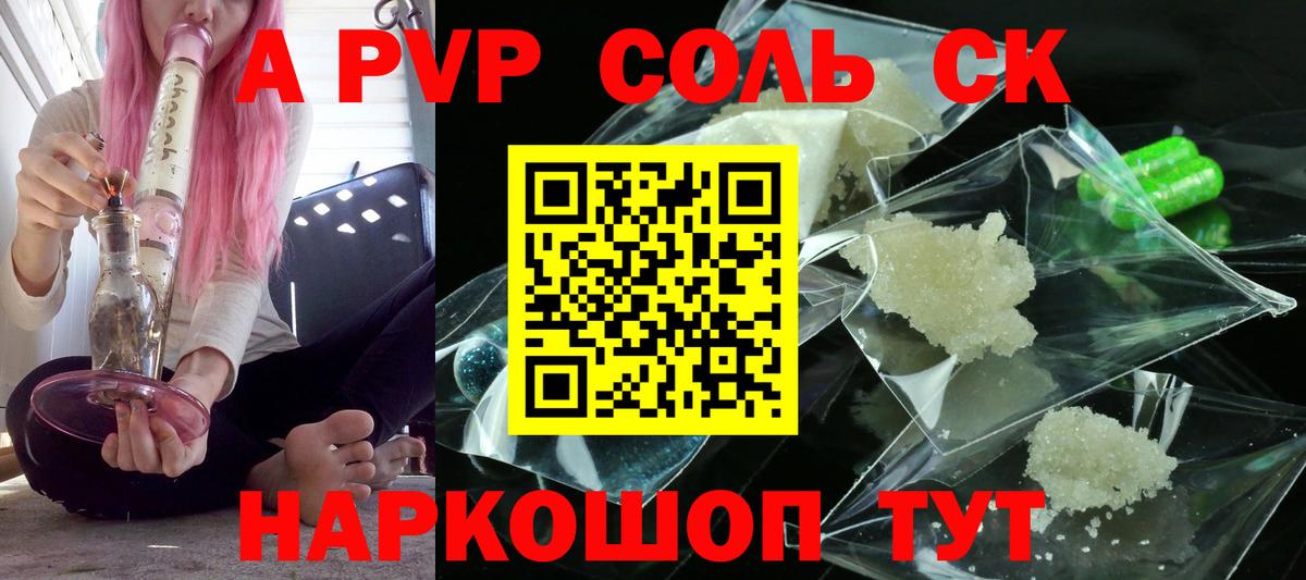 APVP СК Ростов-на-Дону
