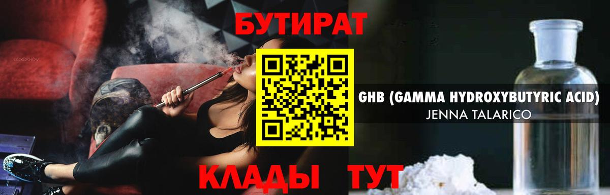 Ростов-на-Дону  БУТИРАТ оксана  БУТИРАТ  Вход с VPN 