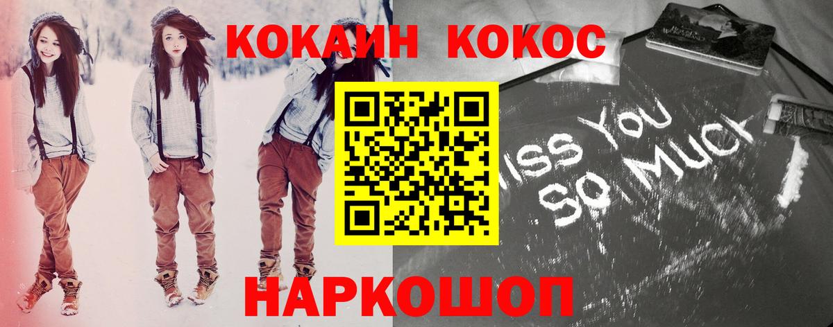 Cocaine Перу  Вход с VPN  COCAIN  Ростов-на-Дону 