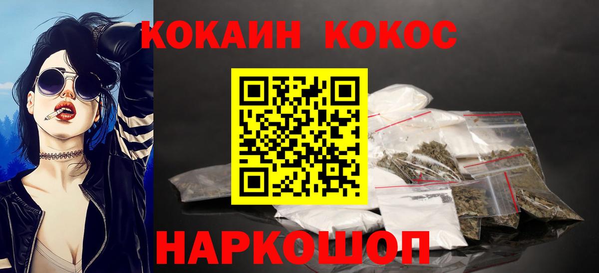 Кокаин Боливия Ростов-на-Дону