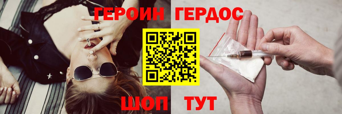 Героин гречка  Вход с VPN  Ростов-на-Дону 
