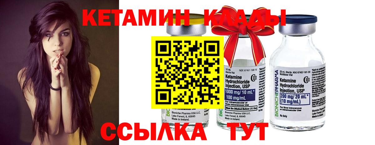 Кетамин ketamine  КЕТАМИН ketamine  Ростов-на-Дону  Вход с VPN 