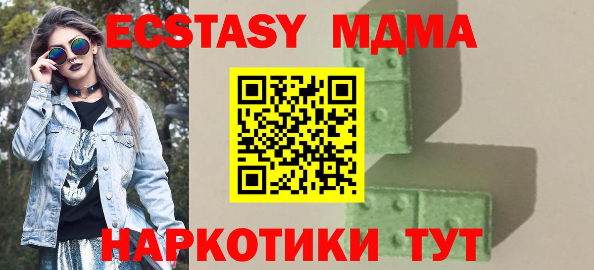 MDMA  MDMA VHQ  Вход с VPN  Ростов-на-Дону  MDMA VHQ 