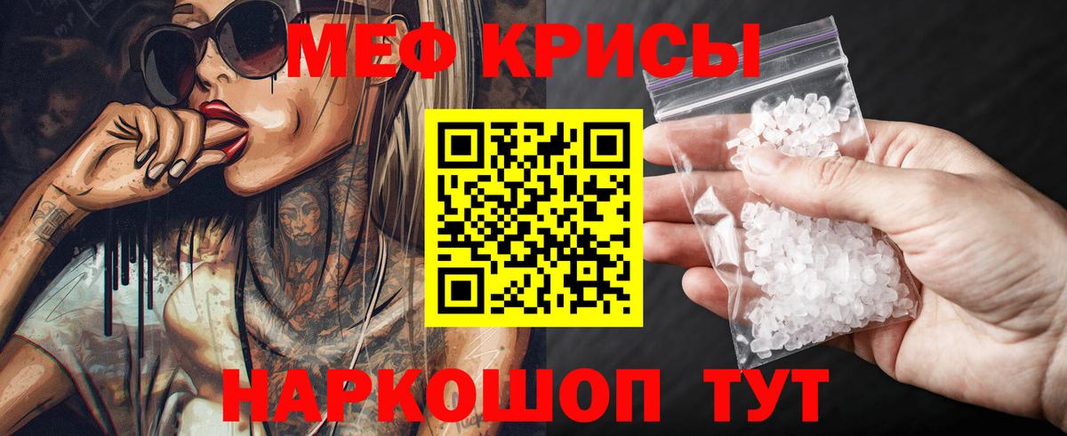 Ростов-на-Дону  МЕФ мука  МЯУ-МЯУ mephedrone  Меф  Вход с VPN 