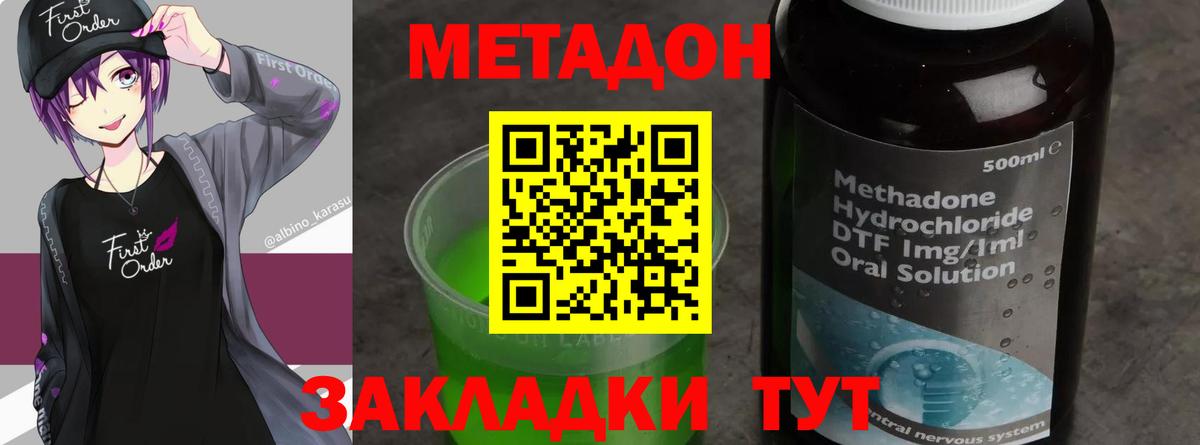 Метадон мёд  Вход с VPN  Ростов-на-Дону  Метадон VHQ 