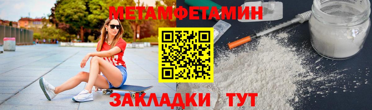 Первитин кристалл  МЕТАМФЕТАМИН  Ростов-на-Дону  Вход с VPN  Первитин кристалл 