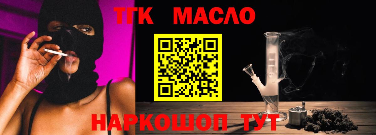 Дистиллят ТГК жижа  Вход с VPN  Ростов-на-Дону 